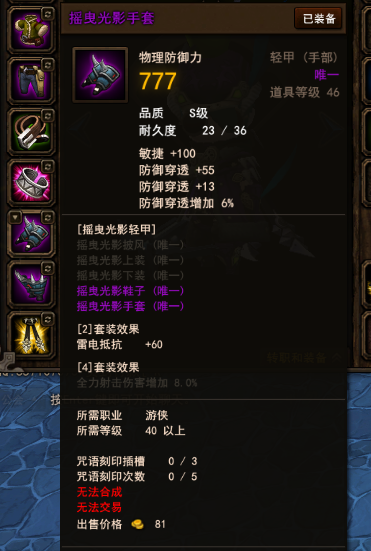 地城之光40級周副本攻略