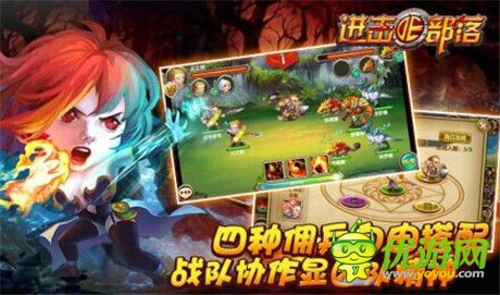 新寵新活動《進擊的部落》獻禮感恩節(jié)