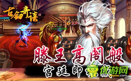 聽覺盛宴《古劍奇談》超燃BGM 堪比交響音樂會