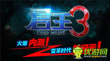 內(nèi)測豪禮盛宴 成就《君王》夢想