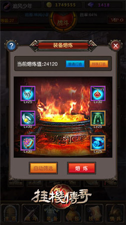 終極大招漸露頭腳《掛機傳奇》2.2.1新版上線