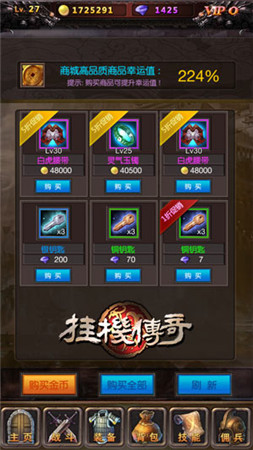 終極大招漸露頭腳《掛機傳奇》2.2.1新版上線