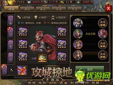 袁紹起兵!《攻城掠地》手游版12月全新內(nèi)容曝光