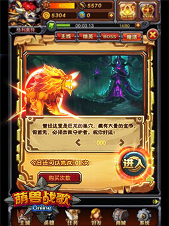 血戰(zhàn)魔塔《萌獸戰(zhàn)歌》變態(tài)闖關(guān)模式公開