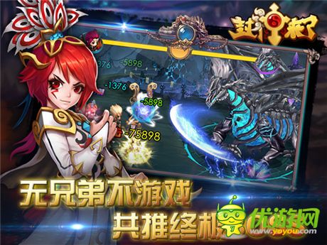 消滅羅睺《封神來了》終極BOSS考驗最強默契