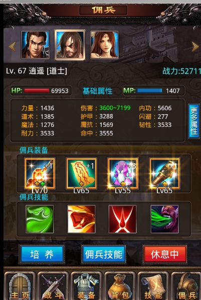 掛機(jī)傳奇70圖雪原法師兄弟怎么過