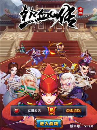 償愿兒時武俠夢《熱血Q傳》風(fēng)云測試