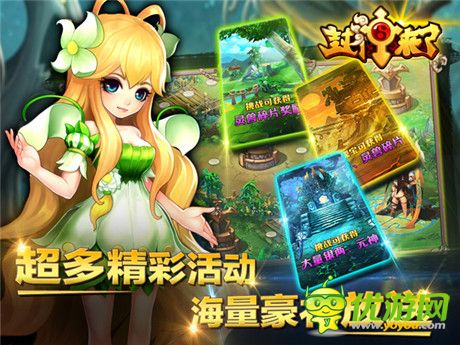 滿心誠意《封神來了》精彩活動(dòng)送出貼心福利