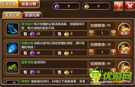 黎明終會來臨《幻想編年史》血脈覺醒系統(tǒng)詳解