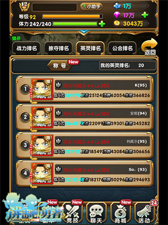 爭奪耀眼專屬榮譽《進(jìn)擊吧!勇者》新版即將來襲