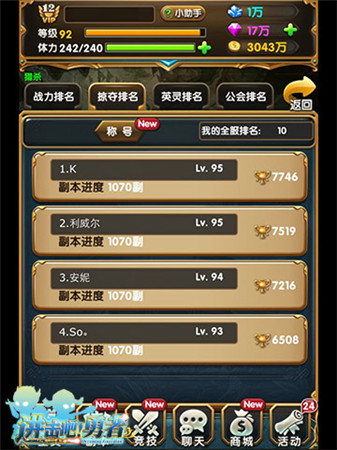 爭奪耀眼專屬榮譽《進(jìn)擊吧!勇者》新版即將來襲