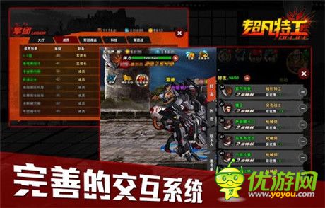 點評重度手游《超凡特工》所“重”之處