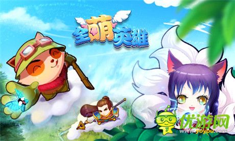 撩動你的神經(jīng)末梢《全萌英雄》今日首發(fā)