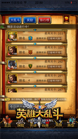 如狼似虎《英雄大亂斗》四大新卡炫酷爆料