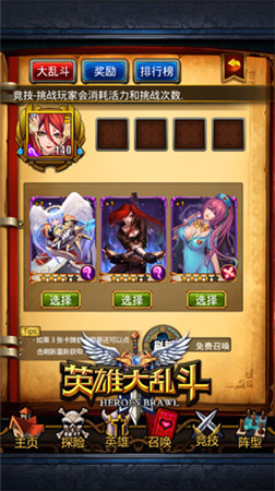 如狼似虎《英雄大亂斗》四大新卡炫酷爆料