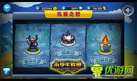 標(biāo)榜著青春朝氣《小學(xué)生聯(lián)盟》玩法大盤點(diǎn)
