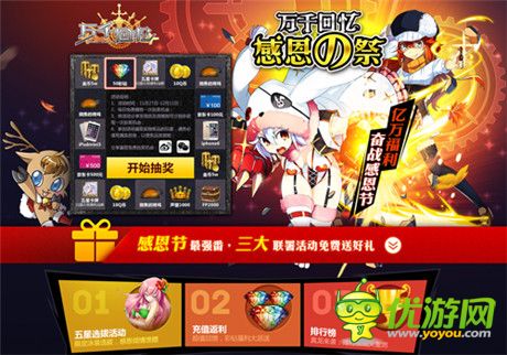 饕餮盛宴即將開啟《萬千回憶》感恩節(jié)獻禮