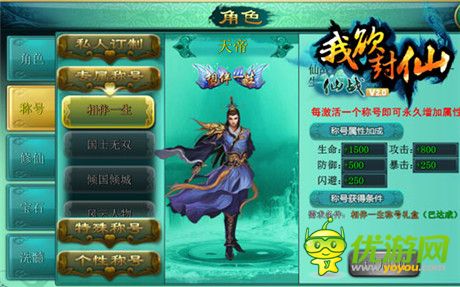 《仙戰(zhàn)》感謝一路有你 《我欲封仙》感恩回饋