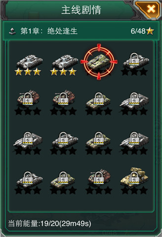 戰(zhàn)地坦克截圖欣賞