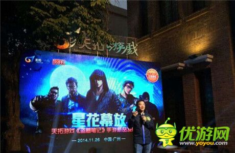 天拓游戲CEO黃挺：我為什么拿《盜墓筆記》