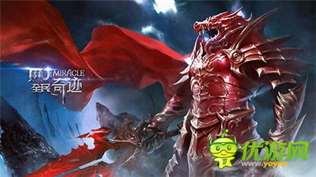 前沿爆料《全民奇跡mu》ios版即將登陸