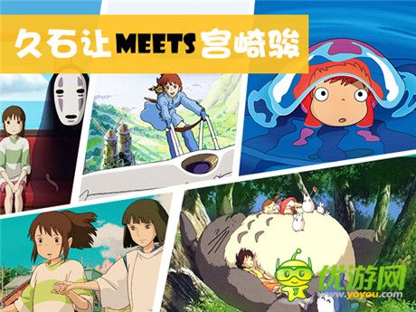 久石讓別跑!我知道你就在《守護(hù)之光》里