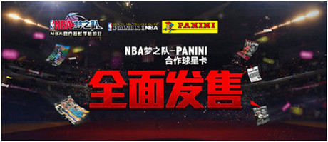 挑逗你的神經(jīng)《NBA夢之隊》周年慶活動全面來襲