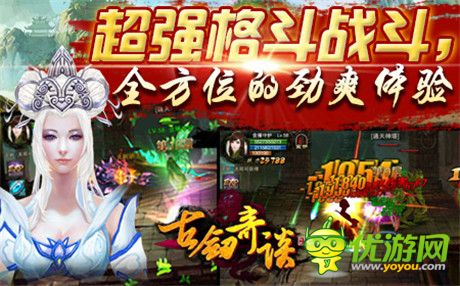 擂臺(tái)PK動(dòng)真格《古劍奇談》勇闖封神天梯榜