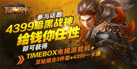 《暗黑戰(zhàn)神》感恩節(jié)大回饋!