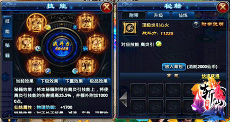 重磅新功能上線《全民斬仙》iOS新版來襲