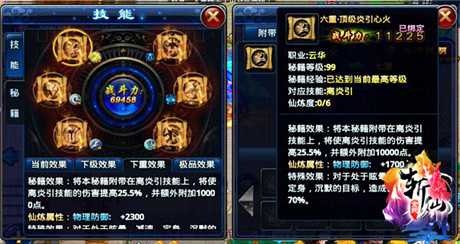 重磅新功能上線《全民斬仙》iOS新版來襲