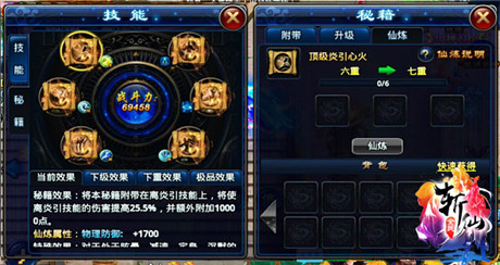 重磅新功能上線《全民斬仙》iOS新版來襲