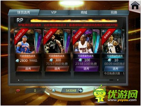 麥迪微博賀周年慶典《NBA夢之隊(duì)》新版今日上線