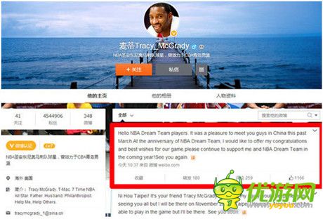 麥迪微博賀周年慶典《NBA夢之隊(duì)》新版今日上線