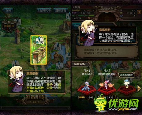 《血族》學(xué)堂:帶你初探公會(huì)戰(zhàn)爭!