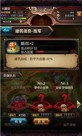 《血族》學堂:帶你初探公會戰(zhàn)爭!