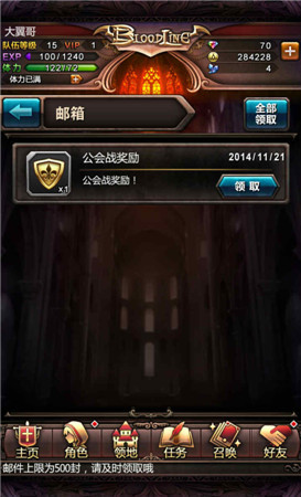 《血族》學堂:帶你初探公會戰(zhàn)爭!