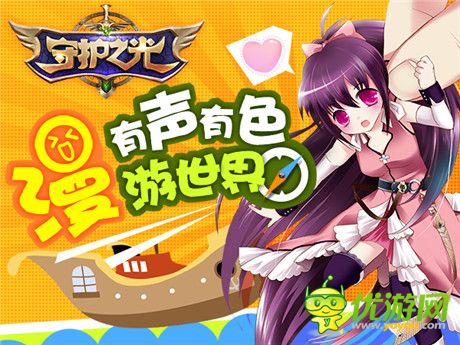 久石讓后更好看!《守護(hù)之光》漫畫新動(dòng)作