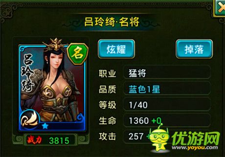 手游《熱血三國》女將介紹及技能分析(三)