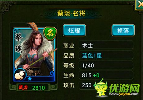 手游《熱血三國》女將介紹及技能分析(三)