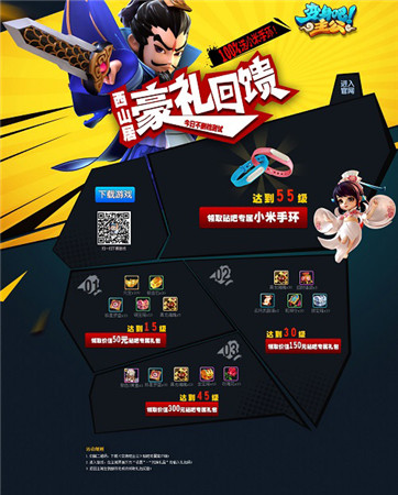 告別無腦拼分《變身吧主公》天下第一比武大會