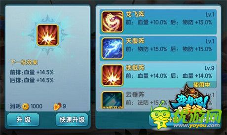 告別無腦拼分《變身吧主公》天下第一比武大會