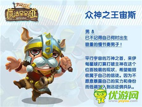 任性天神下凡《魔法呆呆碰》宙斯新傳說