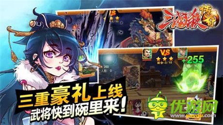 全新有趣體驗(yàn)《三國(guó)殺傳奇》 占據(jù)你的地鐵時(shí)間