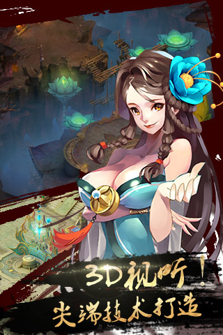 帝尊手游截圖欣賞