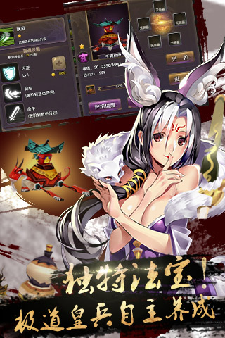 帝尊手游截圖欣賞