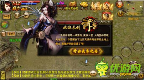 手游《武尊》 真·PK國(guó)戰(zhàn)經(jīng)典之作