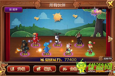 陰謀正在醞釀《星之契約》貓狗RPG大戰(zhàn)即將來(lái)襲