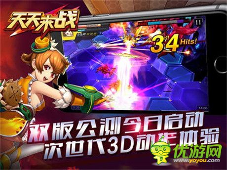 激爽停不下來《天天來戰(zhàn)》iOS安卓雙版今日公測