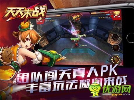 激爽停不下來《天天來戰(zhàn)》iOS安卓雙版今日公測